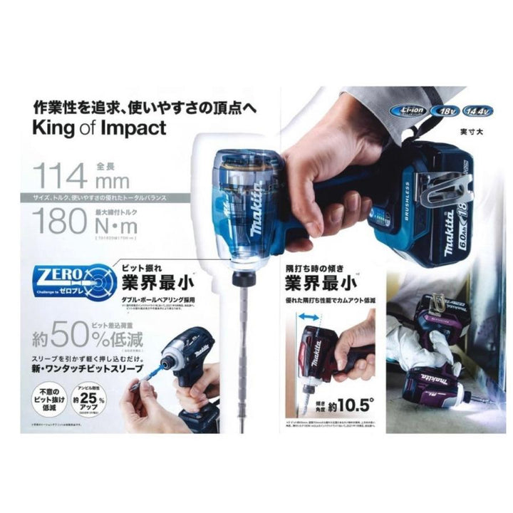 日本版Makita 可充電衝擊起子 18V TD172DZ（電池、充電器、外殼單獨出售） Makita