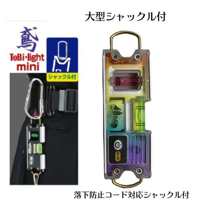日本製Ebisu x Samurai Black 限量設計 Tobi Light Level Mini 彩色限量版水平尺 Ebisu